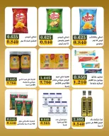 عروض جمعية بيان التعاونية الكويت من ٢٤ حتى ٣٠ يونيو ٢٠٢٦ عروض مهرجان أخر يونيو - جمعية بيان التعاونية - الكويت - 24 يونيو 2026 – 30 يونيو 2026 - صفحة 7