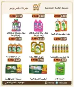 عروض جمعية الرابية التعاونية من ٢٤ يونيو حتى ٣ يوليو ٢٠٢٦ تخفيضات يونيو - جمعية الرابية التعاونية - الكويت - 24 يونيو 2026 – 3 يوليو 2026 - صفحة 18