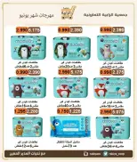 عروض جمعية الرابية التعاونية من ٢٤ يونيو حتى ٣ يوليو ٢٠٢٦ تخفيضات يونيو - جمعية الرابية التعاونية - الكويت - 24 يونيو 2026 – 3 يوليو 2026 - صفحة 12