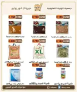 عروض جمعية الرابية التعاونية من ٢٤ يونيو حتى ٣ يوليو ٢٠٢٦ تخفيضات يونيو - جمعية الرابية التعاونية - الكويت - 24 يونيو 2026 – 3 يوليو 2026 - صفحة 15