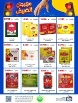 عروض جمعية صباح السالم التعاونية من ٢٤ حتى ٢٩ يونيو ٢٠٢٦ مهرجان الصيف - جمعية صباح السالم التعاونية - الكويت - 24 يونيو 2026 – 29 يونيو 2026 - صفحة 15