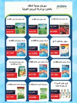 عروض جمعية المنقف التعاونية من ٢٤ يونيو حتى ٢ يوليو ٢٠٢٦ تخفيضات يونيو - جمعية المنقف التعاونية - الكويت - 24 يونيو 2026 – 2 يوليو 2026 - صفحة 35