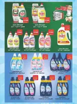 عروض جمعية المنقف التعاونية من ٢٤ يونيو حتى ٢ يوليو ٢٠٢٦ تخفيضات يونيو - جمعية المنقف التعاونية - الكويت - 24 يونيو 2026 – 2 يوليو 2026 - صفحة 24