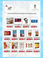 عروض جمعية المنقف التعاونية من ٢٤ يونيو حتى ٢ يوليو ٢٠٢٦ تخفيضات يونيو - جمعية المنقف التعاونية - الكويت - 24 يونيو 2026 – 2 يوليو 2026 - صفحة 11