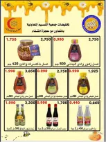 عروض جمعية النسيم التعاونية من ٢٤ حتى ٣٠ يونيو ٢٠٢٦ تخفيضات يونيو - جمعية النسيم التعاونية - الكويت - 24 يونيو 2026 – 30 يونيو 2026 - صفحة 20