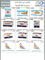 عروض جمعية النسيم التعاونية من ٢٤ حتى ٣٠ يونيو ٢٠٢٦ تخفيضات يونيو - جمعية النسيم التعاونية - الكويت - 24 يونيو 2026 – 30 يونيو 2026 - صفحة 35