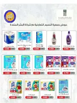 عروض جمعية النسيم التعاونية من ٢٤ حتى ٣٠ يونيو ٢٠٢٦ تخفيضات يونيو - جمعية النسيم التعاونية - الكويت - 24 يونيو 2026 – 30 يونيو 2026 - صفحة 38