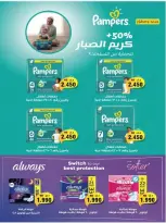 عروض جمعية النسيم التعاونية من ٢٤ حتى ٣٠ يونيو ٢٠٢٦ تخفيضات يونيو - جمعية النسيم التعاونية - الكويت - 24 يونيو 2026 – 30 يونيو 2026 - صفحة 15