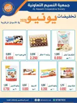 عروض جمعية النسيم التعاونية من ٢٤ حتى ٣٠ يونيو ٢٠٢٦ تخفيضات يونيو - جمعية النسيم التعاونية - الكويت - 24 يونيو 2026 – 30 يونيو 2026 - صفحة 9