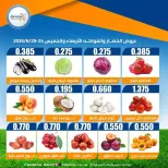 عروض جمعية إشبيلية التعاونية الكويت من ٢٤ حتى ٢٥ يونيو ٢٠٢٦ عروض الخضار والفواكه - جمعية إشبيلية التعاونية - الكويت - 24 يونيو 2026 – 25 يونيو 2026 - صفحة 3