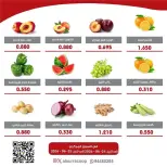 عروض جمعية السرة التعاونية من ٢٤ حتى ٢٥ يونيو ٢٠٢٦ مهرجان الخضار والفواكه - جمعية السرة التعاونية - الكويت - 24 يونيو 2026 – 25 يونيو 2026 - صفحة 3