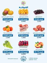 عروض جمعية الضاحية والمنصورية الكويت الأربعاء ٢٤ يونيو ٢٠٢٦ عرض الخضار والفواكه - جمعية الضاحية والمنصورية - الكويت - 24 يونيو 2026 – 24 يونيو 2026 - صفحة 3