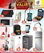 Dana Hypermarkets offers in Tryq Slwa, Nayjh from 24 to 27 June 2026 Value Unrivaled Deals - Dana - Qatar - 24 June 2026 – 27 June 2026 - Page 14