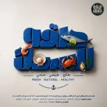عروض عرفة ماركت بفرع الفيوم من ٢٤ حتى ٢٥ يونيو ٢٠٢٦ عروض حلقة السمك - عرفة ماركت - مصر - 24 يونيو 2026 – 25 يونيو 2026 - صفحة 1