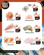 عروض عرفة ماركت بفرع الفيوم من ٢٤ حتى ٢٥ يونيو ٢٠٢٦ عروض حلقة السمك - عرفة ماركت - مصر - 24 يونيو 2026 – 25 يونيو 2026 - صفحة 5