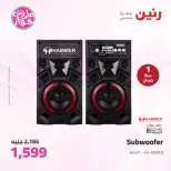 عروض رنين من ٢٥ حتى ٢٧ يونيو ٢٠٢٦ عروض الأجهزة الكهربائية - رنين - مصر - 25 يونيو 2026 – 27 يونيو 2026 - صفحة 49