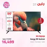 عروض رنين من ٢٥ حتى ٢٧ يونيو ٢٠٢٦ عروض الأجهزة الكهربائية - رنين - مصر - 25 يونيو 2026 – 27 يونيو 2026 - صفحة 17