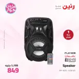 عروض رنين من ٢٥ حتى ٢٧ يونيو ٢٠٢٦ عروض الأجهزة الكهربائية - رنين - مصر - 25 يونيو 2026 – 27 يونيو 2026 - صفحة 50
