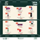 عروض خير زمان من ٢٠ حتى ٣٠ يونيو ٢٠٢٦ عروض الصيف - خير زمان - مصر - 20 يونيو 2026 – 30 يونيو 2026 - صفحة 7