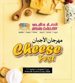 عروض أنصار جاليرى البحرين من ٢٤ يونيو حتى ٥ يوليو ٢٠٢٦ عروض مهرجان الأجبان - أنصار جاليرى - البحرين - 24 يونيو 2026 – 5 يوليو 2026 - صفحة 1