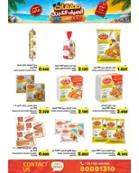 Ofertas de Mercados Ramez Bahréin de 24 junio a 5 julio 2026 Ofertas de verano - Mercados Ramez - Bahréin - 24 junio 2026 – 5 julio 2026 - Página 11
