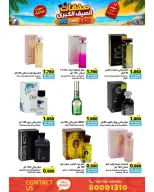 Ofertas de Mercados Ramez Bahréin de 24 junio a 5 julio 2026 Ofertas de verano - Mercados Ramez - Bahréin - 24 junio 2026 – 5 julio 2026 - Página 57