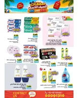 Ofertas de Mercados Ramez Bahréin de 24 junio a 5 julio 2026 Ofertas de verano - Mercados Ramez - Bahréin - 24 junio 2026 – 5 julio 2026 - Página 45