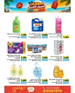 Ofertas de Mercados Ramez Bahréin de 24 junio a 5 julio 2026 Ofertas de verano - Mercados Ramez - Bahréin - 24 junio 2026 – 5 julio 2026 - Página 37