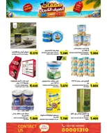 Ofertas de Mercados Ramez Bahréin de 24 junio a 5 julio 2026 Ofertas de verano - Mercados Ramez - Bahréin - 24 junio 2026 – 5 julio 2026 - Página 35