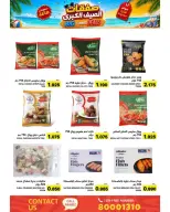 Ofertas de Mercados Ramez Bahréin de 24 junio a 5 julio 2026 Ofertas de verano - Mercados Ramez - Bahréin - 24 junio 2026 – 5 julio 2026 - Página 21