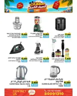 Ofertas de Mercados Ramez Bahréin de 24 junio a 5 julio 2026 Ofertas de verano - Mercados Ramez - Bahréin - 24 junio 2026 – 5 julio 2026 - Página 72