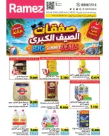 Ofertas de Mercados Ramez Bahréin de 24 junio a 5 julio 2026 Ofertas de verano - Mercados Ramez - Bahréin - 24 junio 2026 – 5 julio 2026 - Página 1