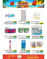 Ofertas de Mercados Ramez Bahréin de 24 junio a 5 julio 2026 Ofertas de verano - Mercados Ramez - Bahréin - 24 junio 2026 – 5 julio 2026 - Página 36