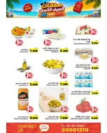Ofertas de Mercados Ramez Bahréin de 24 junio a 5 julio 2026 Ofertas de verano - Mercados Ramez - Bahréin - 24 junio 2026 – 5 julio 2026 - Página 53