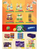 Ofertas de Mercados Ramez Bahréin de 24 junio a 5 julio 2026 Ofertas de verano - Mercados Ramez - Bahréin - 24 junio 2026 – 5 julio 2026 - Página 22
