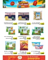 Ofertas de Mercados Ramez Bahréin de 24 junio a 5 julio 2026 Ofertas de verano - Mercados Ramez - Bahréin - 24 junio 2026 – 5 julio 2026 - Página 17