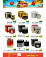 Ofertas de Mercados Ramez Bahréin de 24 junio a 5 julio 2026 Ofertas de verano - Mercados Ramez - Bahréin - 24 junio 2026 – 5 julio 2026 - Página 59