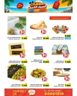 Ofertas de Mercados Ramez Bahréin de 24 junio a 5 julio 2026 Ofertas de verano - Mercados Ramez - Bahréin - 24 junio 2026 – 5 julio 2026 - Página 66