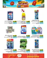 Ofertas de Mercados Ramez Bahréin de 24 junio a 5 julio 2026 Ofertas de verano - Mercados Ramez - Bahréin - 24 junio 2026 – 5 julio 2026 - Página 40