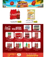 Ofertas de Mercados Ramez Bahréin de 24 junio a 5 julio 2026 Ofertas de verano - Mercados Ramez - Bahréin - 24 junio 2026 – 5 julio 2026 - Página 26