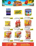 Ofertas de Mercados Ramez Bahréin de 24 junio a 5 julio 2026 Ofertas de verano - Mercados Ramez - Bahréin - 24 junio 2026 – 5 julio 2026 - Página 19