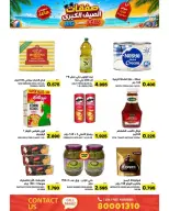 Ofertas de Mercados Ramez Bahréin de 24 junio a 5 julio 2026 Ofertas de verano - Mercados Ramez - Bahréin - 24 junio 2026 – 5 julio 2026 - Página 33