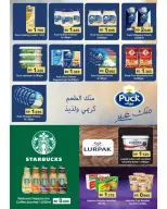 Ofertas de Mercados Ramez Bahréin de 24 junio a 5 julio 2026 Ofertas de verano - Mercados Ramez - Bahréin - 24 junio 2026 – 5 julio 2026 - Página 25