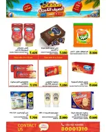 Ofertas de Mercados Ramez Bahréin de 24 junio a 5 julio 2026 Ofertas de verano - Mercados Ramez - Bahréin - 24 junio 2026 – 5 julio 2026 - Página 27