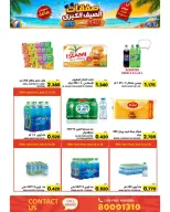 Ofertas de Mercados Ramez Bahréin de 24 junio a 5 julio 2026 Ofertas de verano - Mercados Ramez - Bahréin - 24 junio 2026 – 5 julio 2026 - Página 12