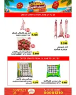 Ofertas de Mercados Ramez Bahréin de 24 junio a 5 julio 2026 Ofertas de verano - Mercados Ramez - Bahréin - 24 junio 2026 – 5 julio 2026 - Página 6