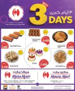 عروض ميغا مارت البحرين من ٢٥ حتى ٢٧ يونيو ٢٠٢٦ عروض 3 أيام كبري - ميغا مارت - البحرين - 25 يونيو 2026 – 27 يونيو 2026 - صفحة 7