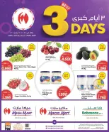 عروض ماكرو مارت البحرين من ٢٥ حتى ٢٧ يونيو ٢٠٢٦ عروض 3 أيام كبري - ماكرو مارت - البحرين - 25 يونيو 2026 – 27 يونيو 2026 - صفحة 4