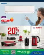 عروض لولو عمان من ٢٣ يونيو حتى ٤ يوليو ٢٠٢٦ صفقات تقنية كبرى - لولو - عمان - 23 يونيو 2026 – 4 يوليو 2026 - صفحة 35