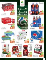 عروض أسواق العثيم السعودية من ٨ حتى ١٤ محرم ١٤٤٨ هـ (٢٤ إلى ٣٠ يونيو ٢٠٢٦) ملعب العروض - أسواق العثيم - السعودية - 24 يونيو 2026 – 30 يونيو 2026 - صفحة 6